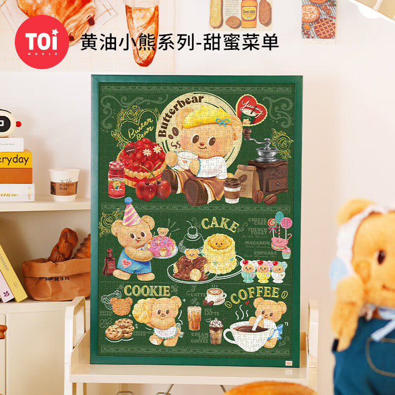 TOI图益潮玩拼图黄油小熊1000片减压高难度玩具生日礼物甜蜜菜单