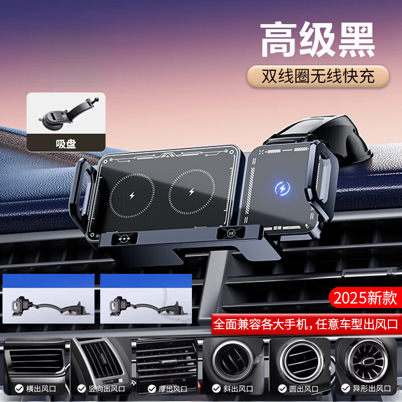 颯望德國(guó)車載支架平板磁吸無線充電自動(dòng)感應(yīng)手機(jī)出風(fēng)口蘋果華為適用 【儀表臺(tái)款】高級(jí)黑折疊屏手機(jī)支架+三角形支撐背夾