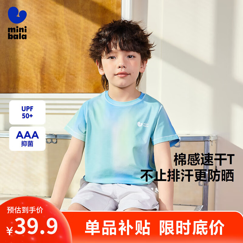 迷你巴拉男女童短袖T恤夏防晒抑菌凉感上衣棉感吸湿速干 蓝绿色调 【棉感速干UPF50+】 120