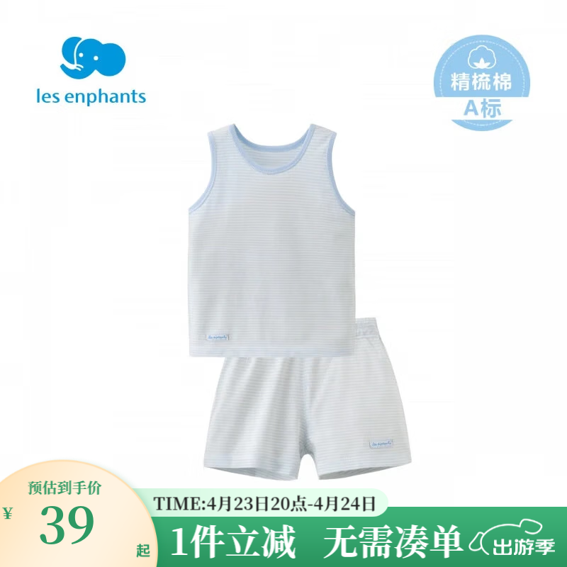 ��Ӥ����Les enphants��ͯװӤ���·���ͯ����������װ��ͯ����˯����װ�ļ��Ҿӷ� ��ɫ 80 cm/1��