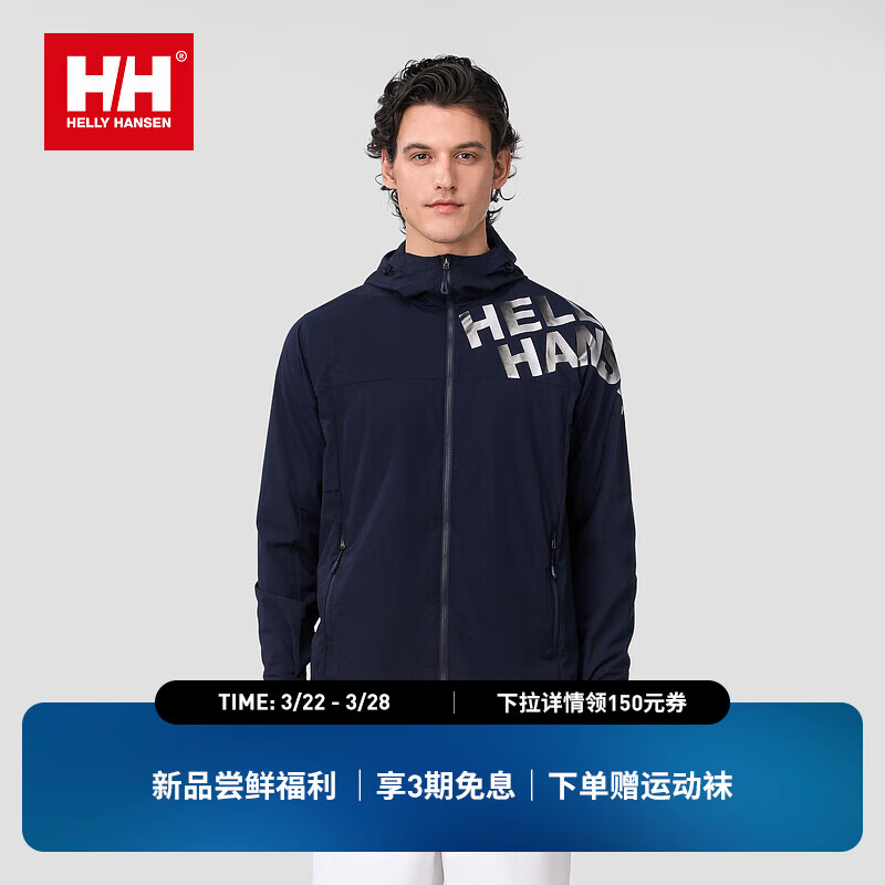 HELLY HANSEN, HH海麗漢森h(huán)h25夏男款日常休閑UPF40+防潑水輕薄可打包透氣防曬衣 藏青色 3XL