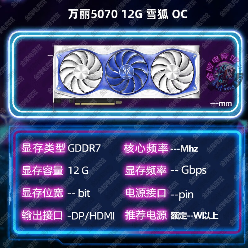 七彩虹RTX5070Ti/RTX4070TiSuper铭瑄影驰5070ti16 万丽雪狐RTX507012G