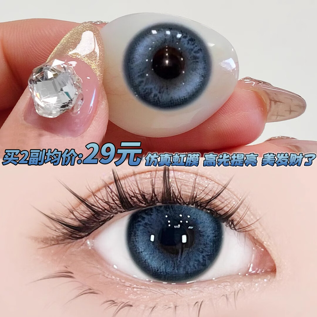 韓姬兒藍色清透感美瞳半年拋2片裝小直徑大粉色近視隱形眼鏡棕官方正品 未淶水星-染色直徑14.2 0度