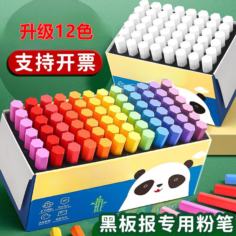 御阅36色粉笔蛋糕黑板报专用彩色粉笔无尘粉笔鲜艳多色单色 【新款熊猫粉笔12色】48支/盒