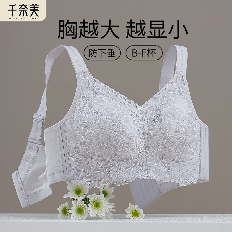 千奈美大胸显小内衣全罩杯薄款防下垂无钢圈全包收副乳调整型文胸 远天蓝 75B