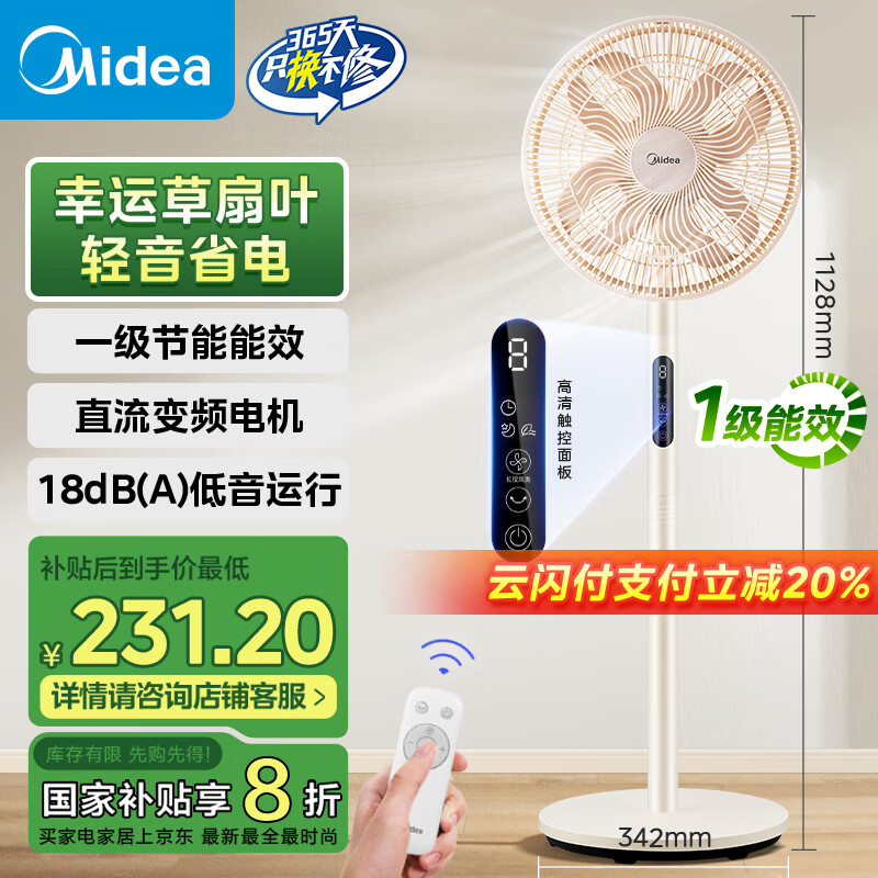 ���ģ�Midea�������˲ݰ�˯����SE��������ʽң�����˲ݵ���ȼ�����������̨ʽ����С�ʹ�������������ȵ���