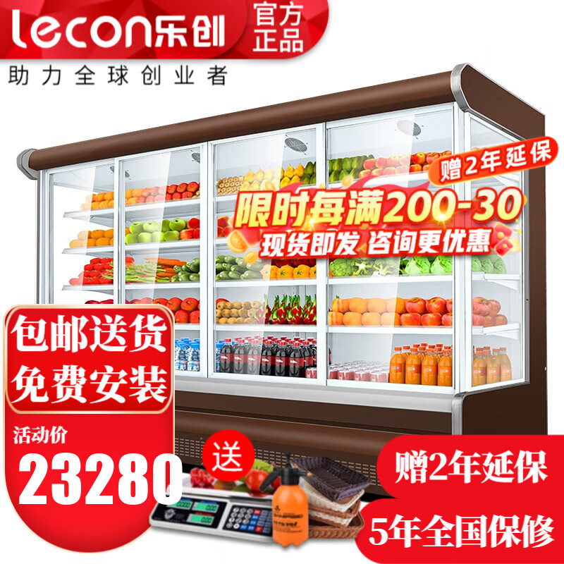 樂創(chuàng)（lecon）超市風幕柜水果保鮮柜商場風幕展示柜商用大型水果飲料酸奶風冷果切柜麻辣燙串串蔬菜冷藏柜特種柜 6米 風冷升級（可選款式選顏色） 分體機（外置美芝壓縮機) 免費上門安裝