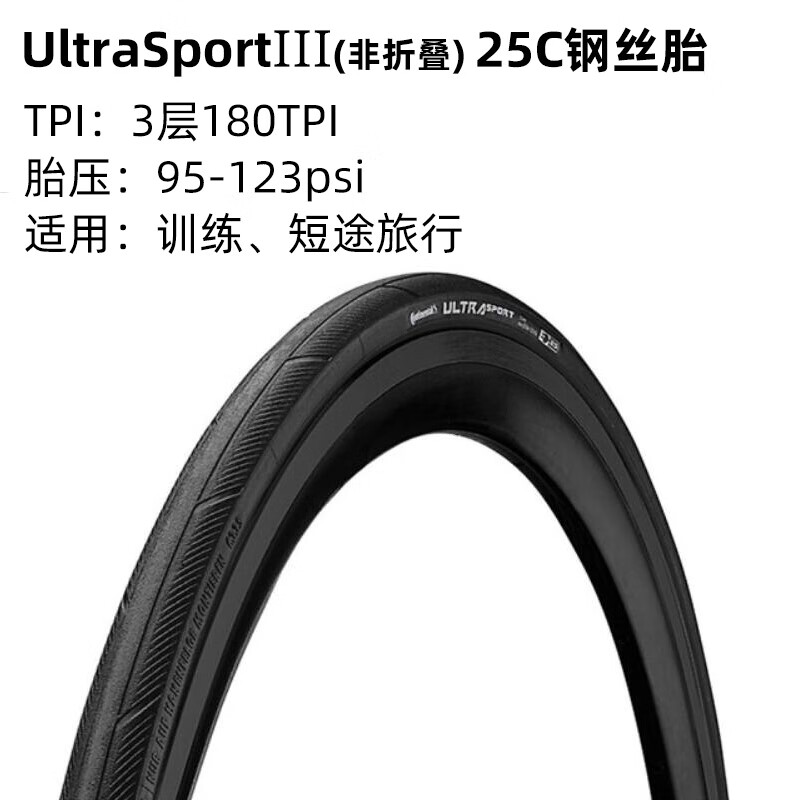 �����۵���·����̥�ļ�̥GP500���г���̥���0700*23C 25C 28C  UltraSportIII 25C(��˿̥�� 40Ԫ