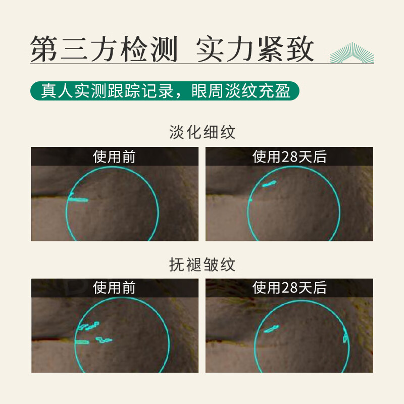 枫缇（Ble de Fonty）眼油 抗皱熠奢精华胶囊 紧致眼周肌肤淡化细纹30粒 618活动 绿胶0.2ml*30粒