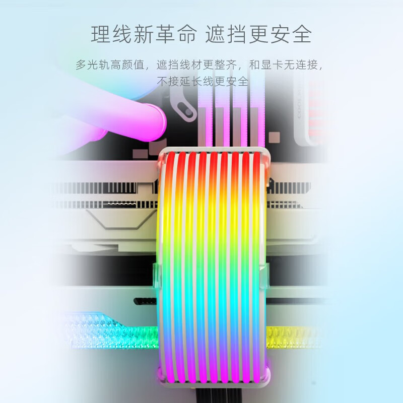 酷月C系列霓虹线 ARGB神光同步全套霓彩发光线 显卡8Pin/24Pin主板电脑机箱灯条rgb灯板电源装饰线 C200黑色霓虹线(遮挡主板/3X8pin线用)
