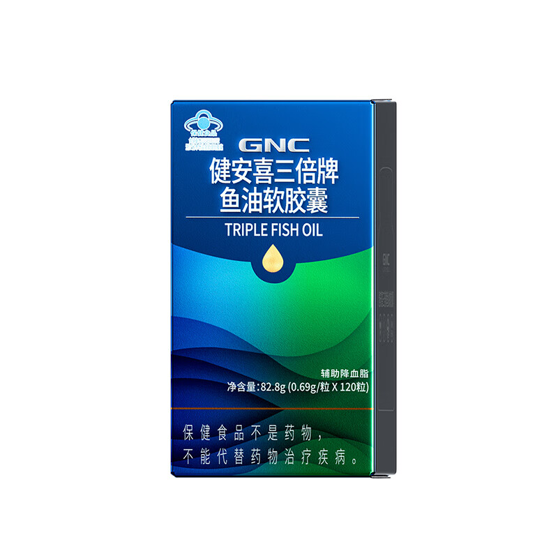 健安喜GNC鱼油三倍深海鱼油软胶囊120粒 中老衲辅助降血脂鱼肝油 【2瓶】三倍鱼油240粒