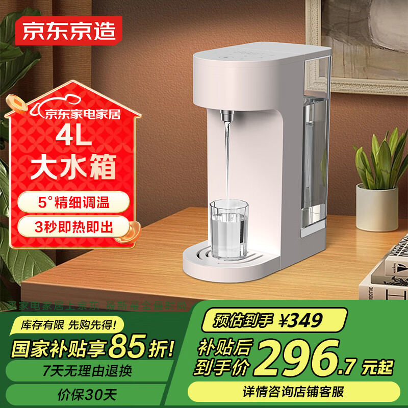 �������� ����ʽ��ˮ�� 4L������ ����̨ʽС���ⰲװ 3������ ���ܴ����� 5����� ������ˮ��ֱ����