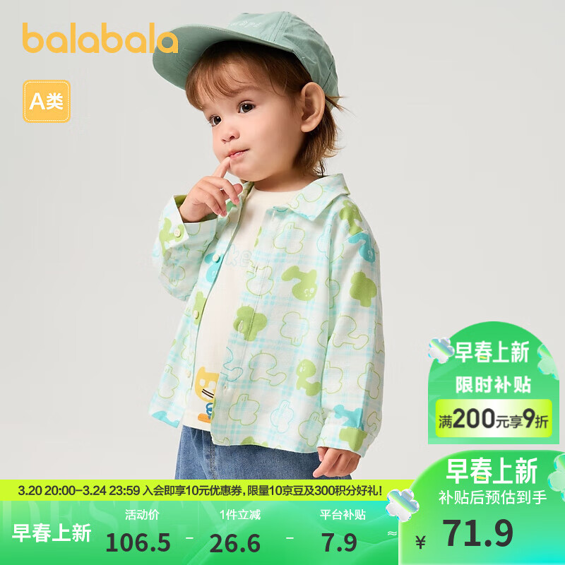 巴拉巴拉童裝寶寶長袖襯衫兒童男童上衣嬰兒寶寶衣服2025春裝時(shí)尚 綠色調(diào)00344 90