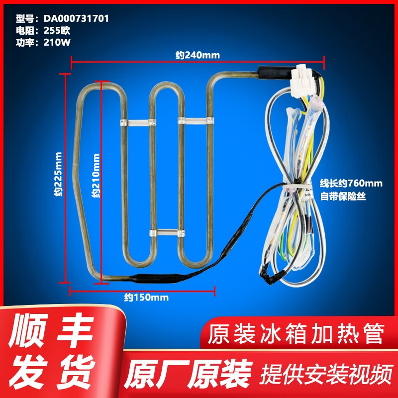 初构想（CHUGOUXIANG）适用美的冰箱化霜加热管丝化霜器BCD-450WKZM(E)-501WKGPZM(E)