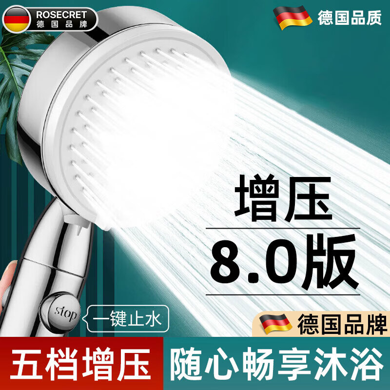 Rosecret【德国】增压淋浴花洒喷头全套强劲家用多功能洗澡手持莲蓬喷头 五档单花洒【星光银】六代升级版 硅胶出水孔密集大出水量畅享淋浴