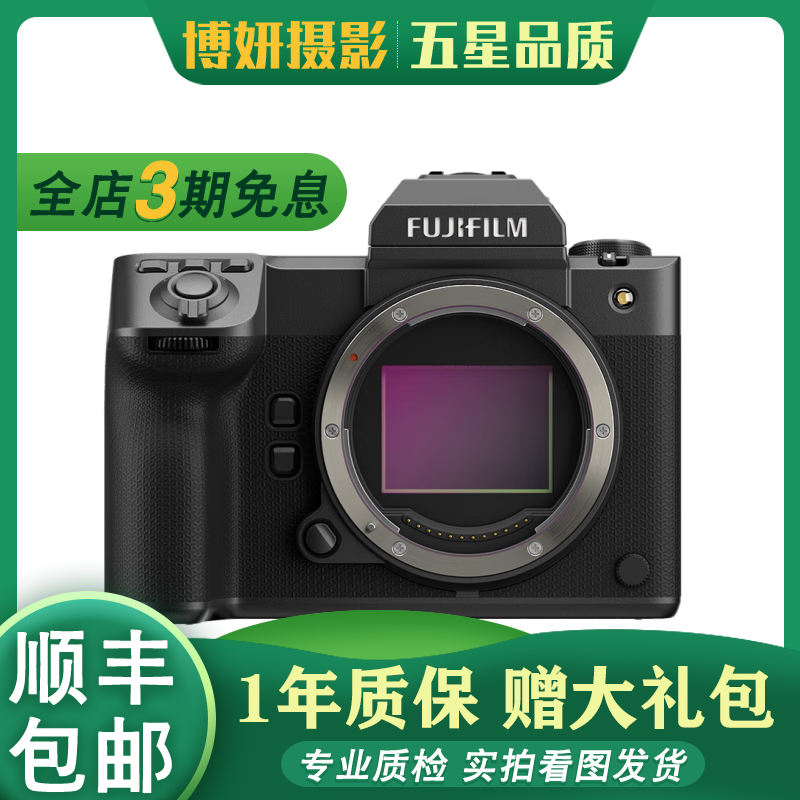 富士GFX50R 50S II GFX100S GFX100 II二代 一亿像素二手微单中画幅相机 富士GFX 100 II 二代（1亿像素） 准新