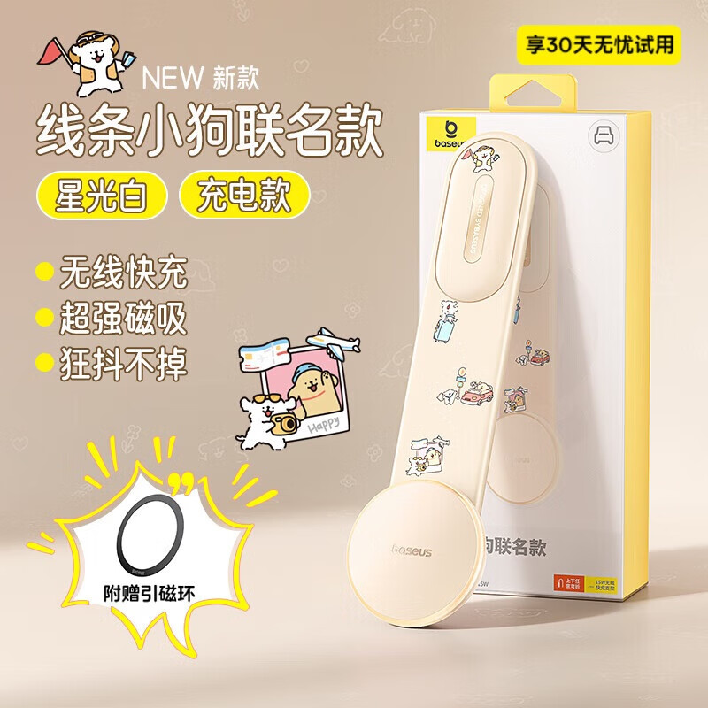 倍思【线条小狗联名款】车载手机支架汽车专用无线充电器磁吸magsafe