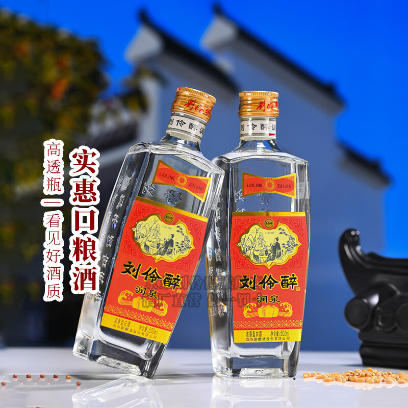 刘伶醉润泉光瓶经典口粮酒浓香型白酒纯粮食酿造固态法优级中秋送礼 500mL 4瓶 整箱装+礼品袋 52度