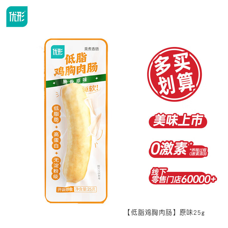 优形（ishape）【任选10件】常温鸡胸肉鸡肉肠豆卷健身小吃办公室休闲零食高蛋白 【推荐】脆骨原味25g*1根