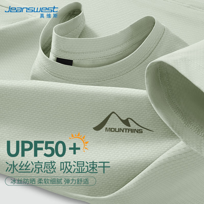 JEANSWEST真维斯短袖男夏季冰丝防晒UPF50男士t恤冰感宽松休闲百搭男款半袖