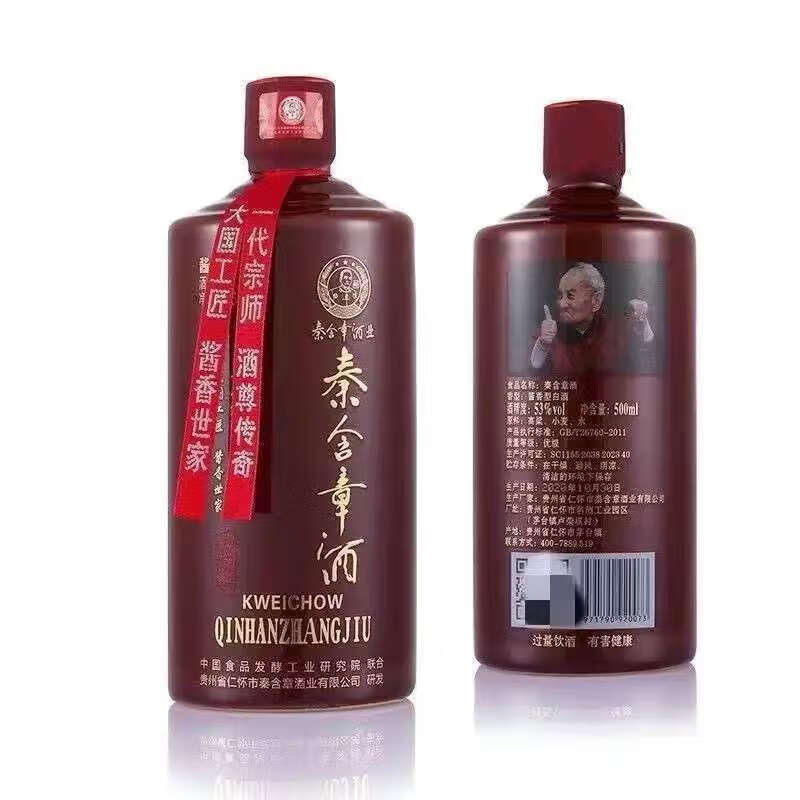 秦含章一代宗师[2021年份]酱香型白酒53度贵州纯粮坤沙酒中秋送礼宴请 53度 500mL 6瓶 一箱配三个礼袋