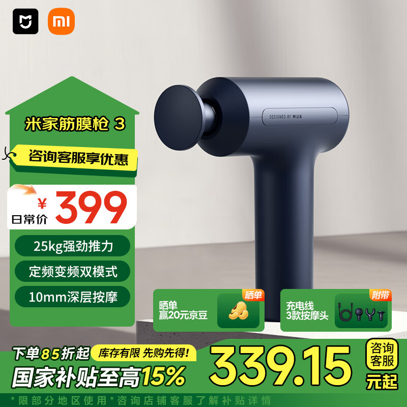 �׼ң�MIJIA����Ĥǹ3 С�׽�Ĥǹ��㰴Ħ���滺���ⰴĦ�ǽ������� ����ɫ