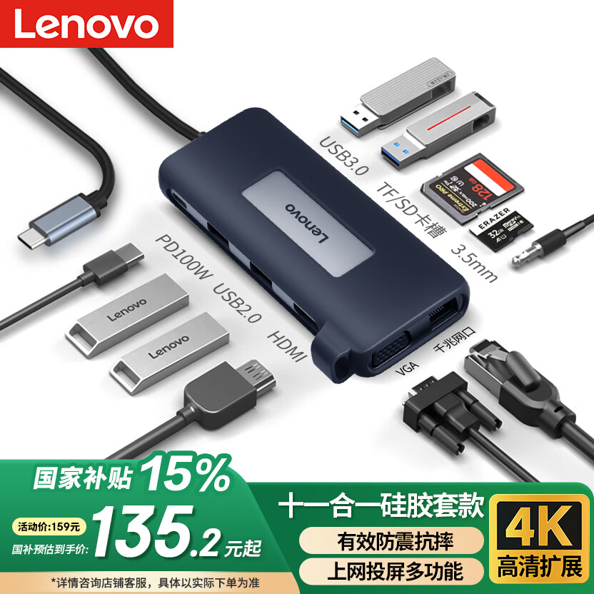 ���루Lenovo��Type-C��չ��USB-C��������չ��HDMIǧ������ת��ͷHUB�������轺��ƻ��15MacBookС�±ʼǱ�ipad