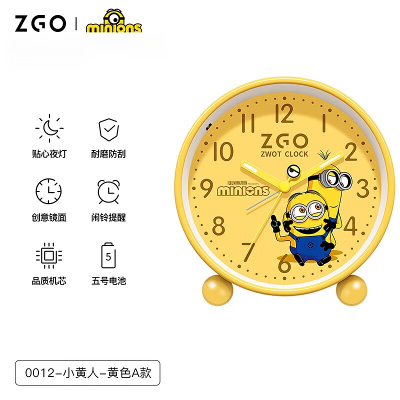 正港（ZGO）x小黃人鬧鐘兒童男孩學(xué)生靜音床頭鐘機(jī)械卡通鬧鈴起床神器 靜音走時(shí)電池款-小黃人黃色A款