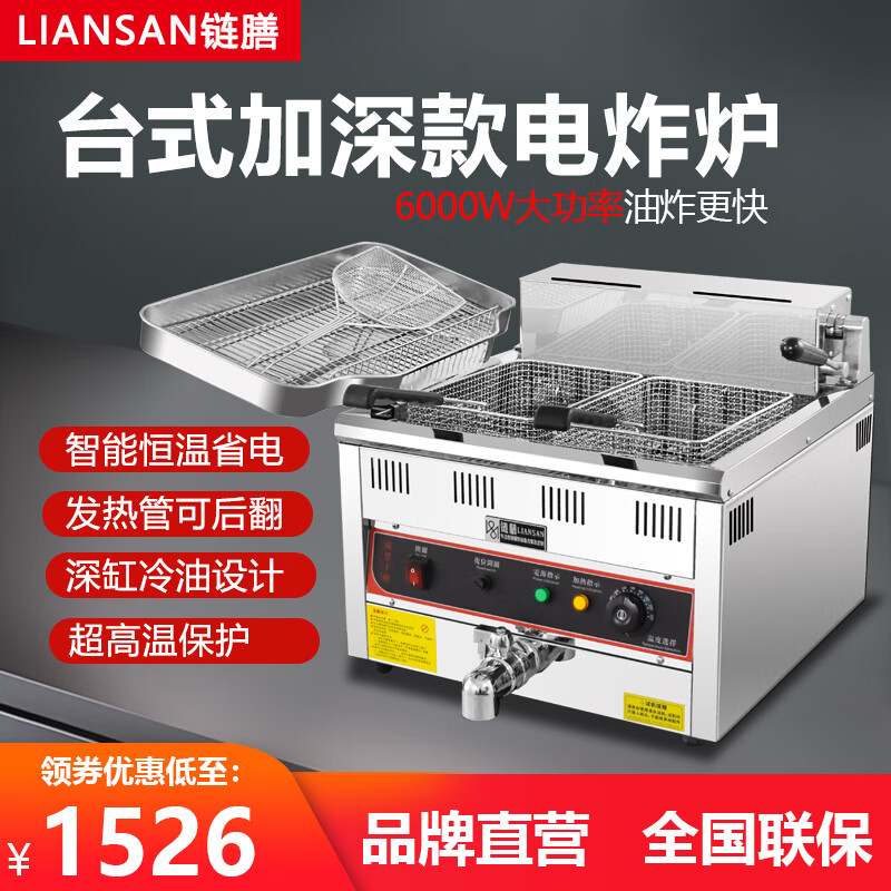 电炸炉十大品牌排行榜：这10款高效节能，炸出美味无需等待-图片6