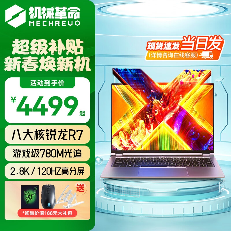 ��е�����޽�14X 15X �޽�15Pro 2025��Ʒ�콢 �޽�14S�������ᱡ�� ��ѧ����ư칫��Я��Ϸ���ʼǱ����� �޽�14X | ����R7 32G 1T �������� �޽�ϵ�и������ᱡ��