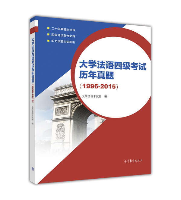 法语必备!高质量法语教材价格走势稳定,全方位学习四项技能