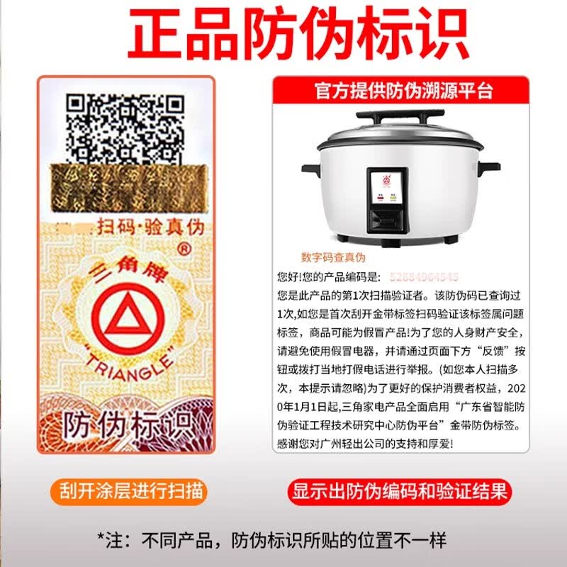 三角牌电饭锅老式商用大容量食堂大型40人18升不粘锅电饭煲正品 8L 白胆易粘锅（8-10人）