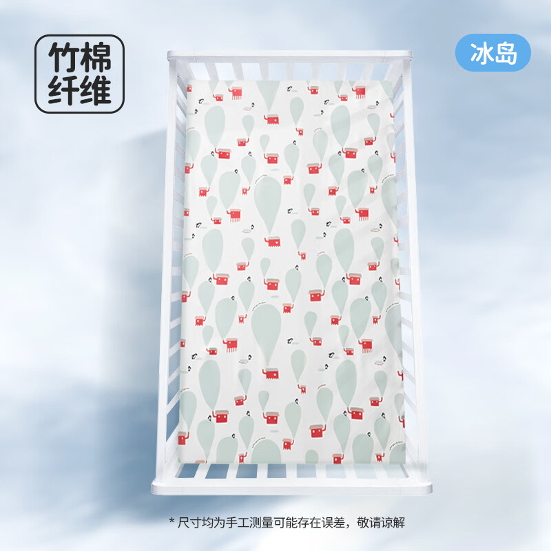 良良嬰兒涼席竹纖維冰絲涼席新生兒寶寶竹絲涼席兒童幼兒園午睡席 NEW-冰島-升級(jí)竹絲席-藍(lán) 130*70cm