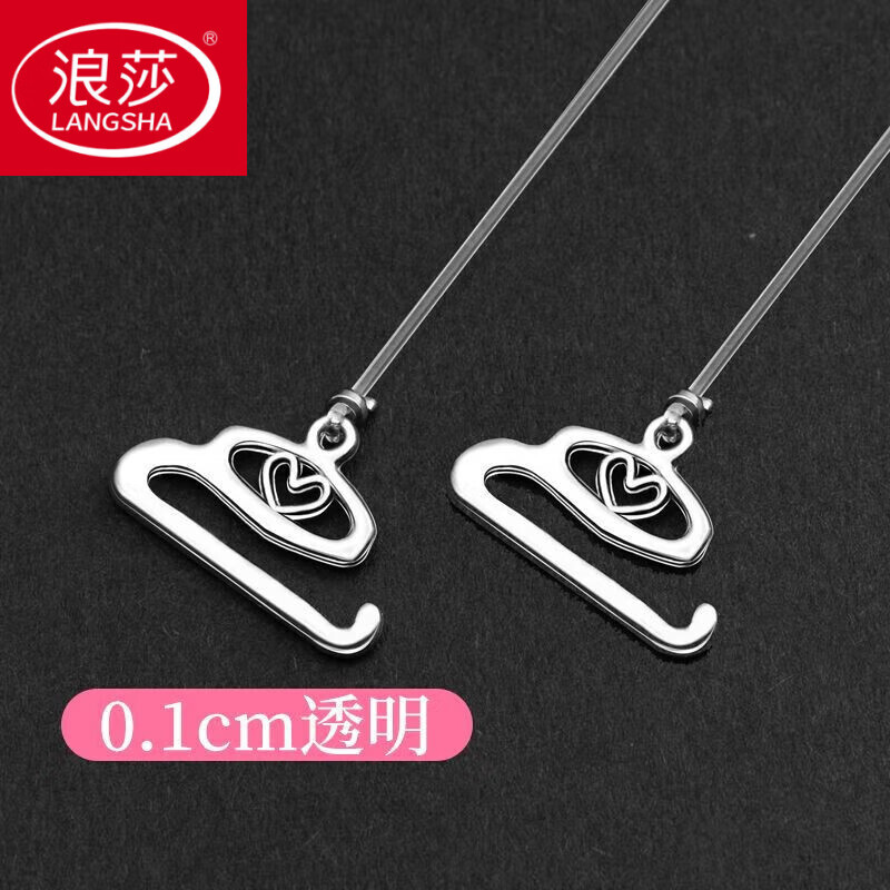 浪莎（LangSha）品牌透明肩帶女無痕內(nèi)衣帶子隱形防滑文胸胸罩隱形肩帶加寬防過敏 0.1cm透明通用款(超細(xì)寬扣) 2對(duì)