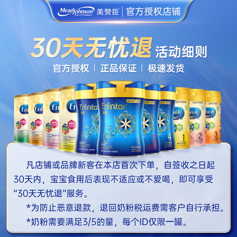美赞臣（MeadJohnson）港版HMO安婴儿奶粉A+NeuroPro初生婴幼儿牛奶粉 3段 900g 1罐 -[效期27年3月]