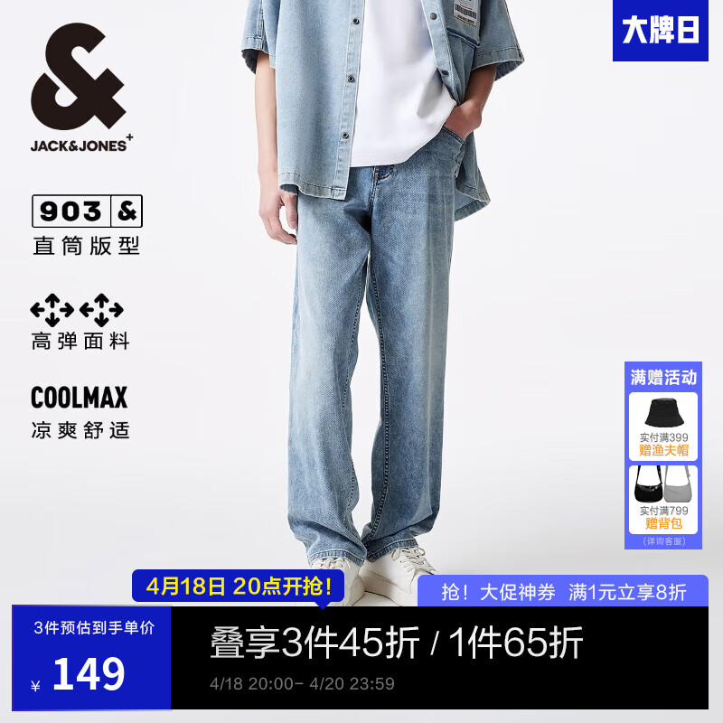 杰克·琼斯（JACK&JONES）男装冬直筒版型浅蓝潮流高弹舒适百搭男裤牛仔裤长裤男224232008 E39 浅牛仔蓝 常规 XL （185)RW
