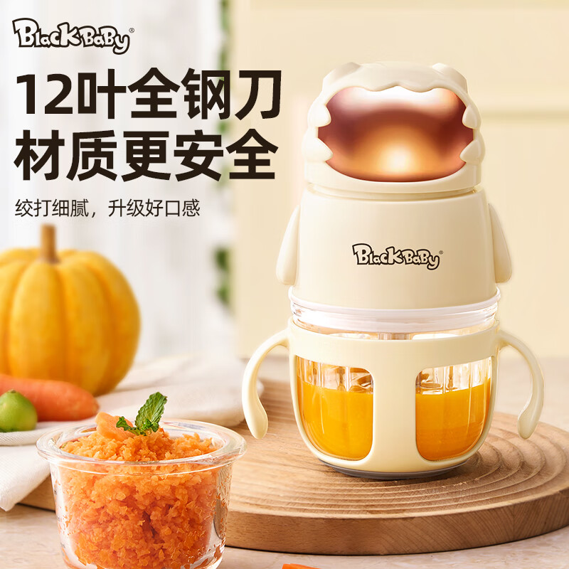BLACK BABY辅食机婴儿打泥机 多功能研磨搅拌料理机肉蔬果泥宝宝辅食工具 【双杯双刀】 12叶刀头 钢刀+钢轴