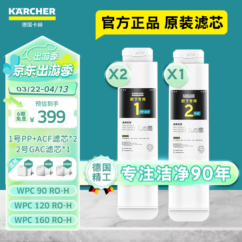 KARCHER��ˮ�����þ�ˮ����������ROĤ����͸������0�蹸����ˮ���¹�������о1��3��ֱ����������һ��� WPCRO-Hϵ��1����о��װ