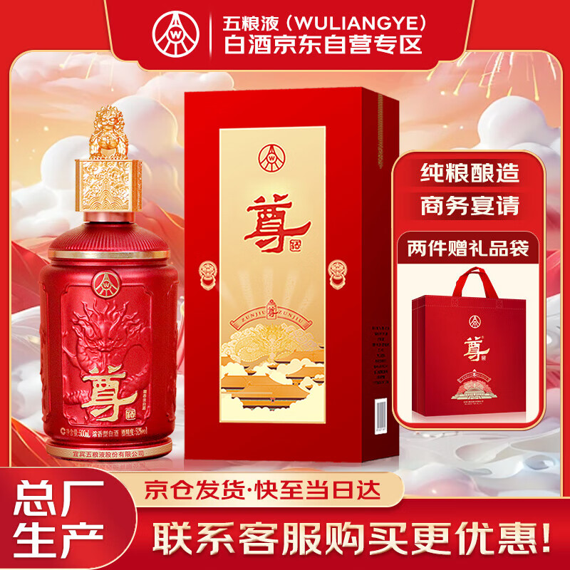 wuliangye/����Һ ������ 52�� Ũ���� 500ml 1ƿ 199Ԫ