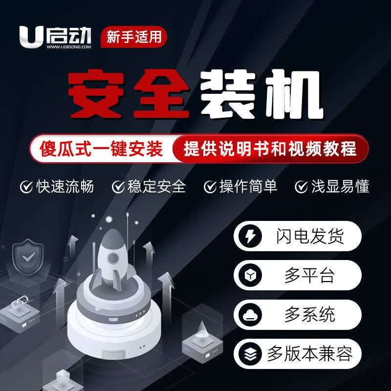 原版纯净版系统U盘启动盘重装电脑Win10系统优盘win7组装机笔记本台式用无广告无捆绑系统 银色16【WIN7+10】