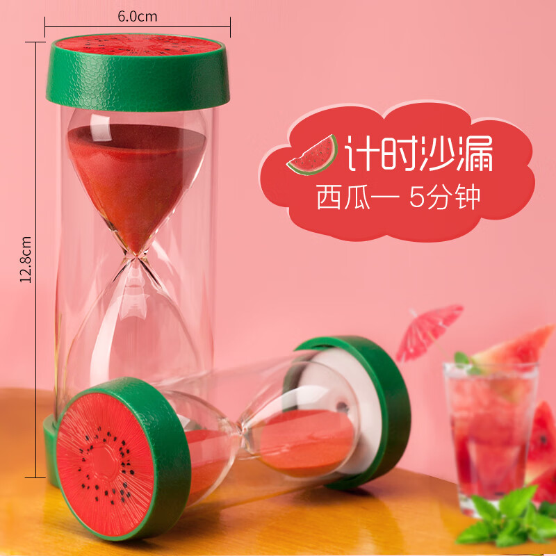 沙漏計(jì)時(shí)器擺件高級沙漏計(jì)時(shí)器兒童防摔25/30/60分鐘自律學(xué)習(xí)時(shí)間 5分鐘-西瓜沙漏-送3分鐘笑臉沙漏