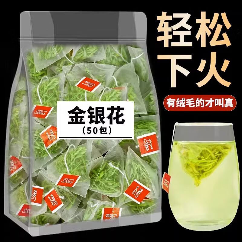 正宗金銀花茶特級(jí)封丘金銀花獨(dú)立小包裝清火解毒養(yǎng)生茶包 金銀花 30包裝
