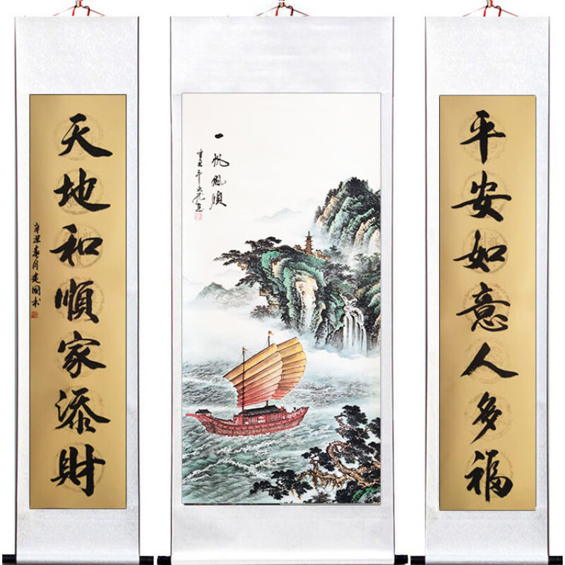 農(nóng)村堂屋中堂畫客廳掛畫大堂山水畫靠山掛畫卷軸國(guó)畫 天平 一帆高166總寬約180 宣紙已裱卷軸可直接掛