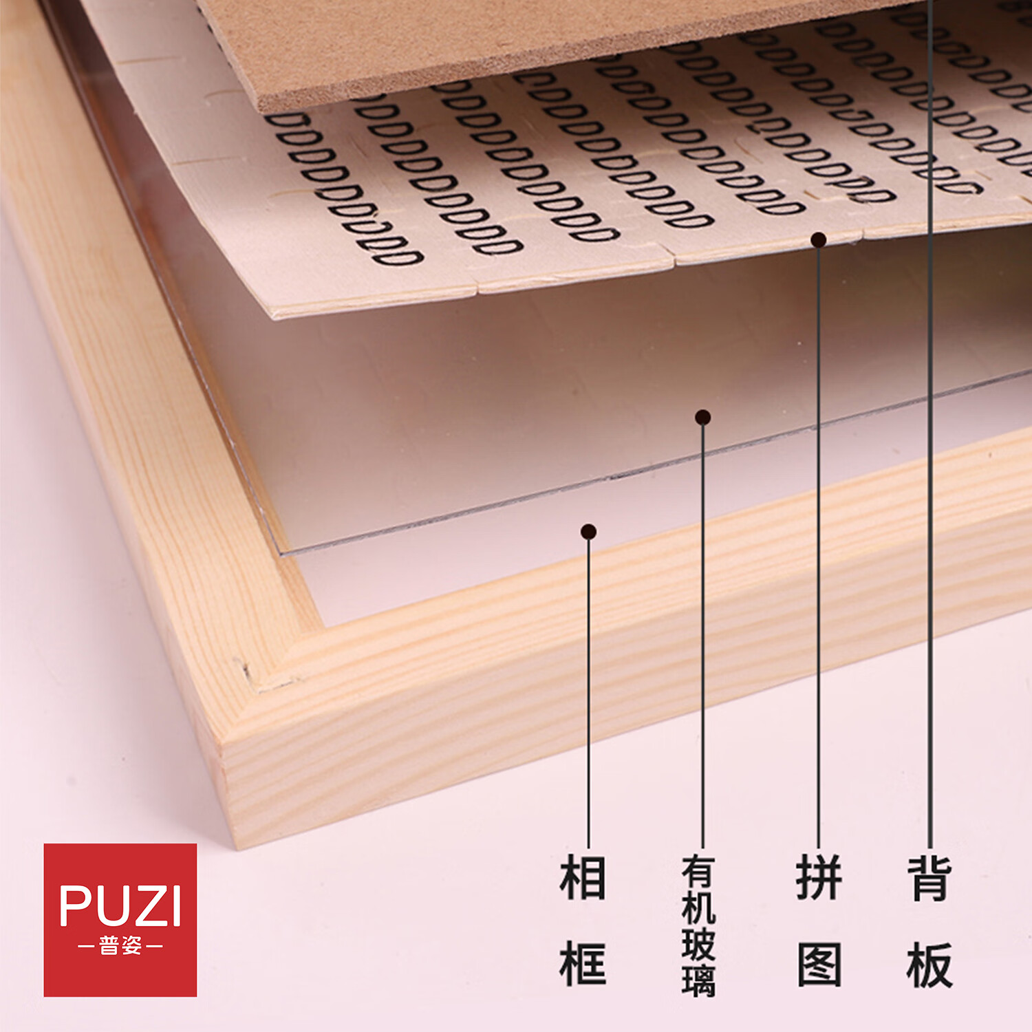 普姿生日礼物照片拼图定制送女朋友520七夕情人节儿童节DIY个性礼品 300片打散+纯实木框18寸+礼盒 原木原色