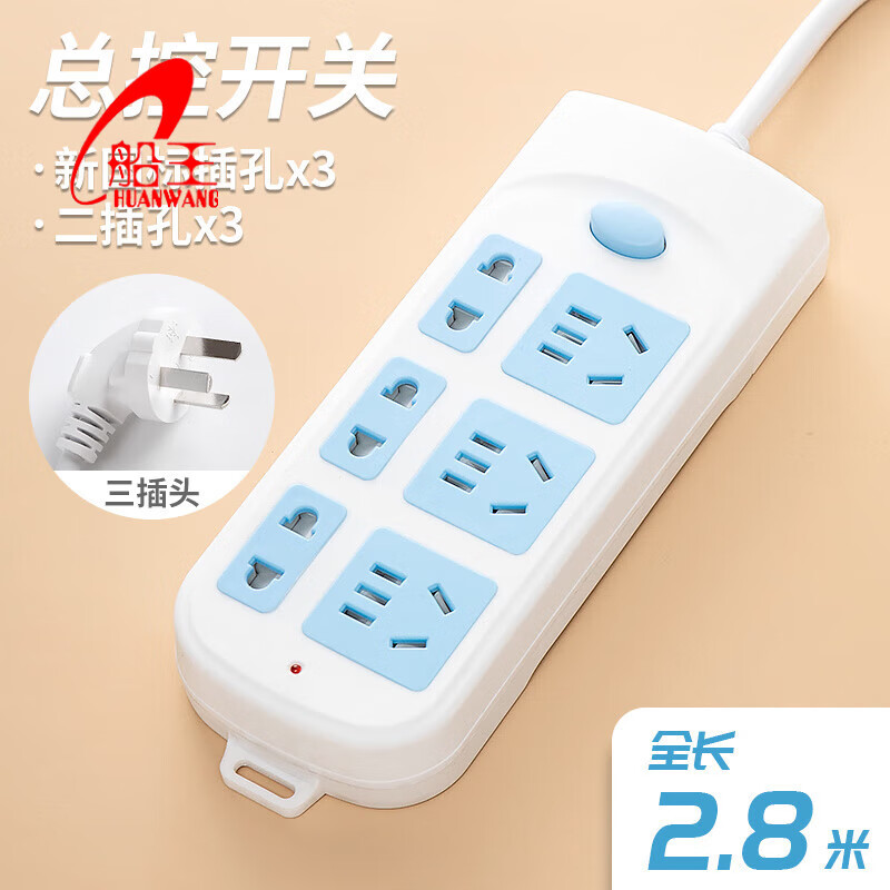 船王插排多孔家用插板电源开关排插带延长线拖线板爬墙贴学生接线板创意插板可爱少女转换器 六插位 2.8米
