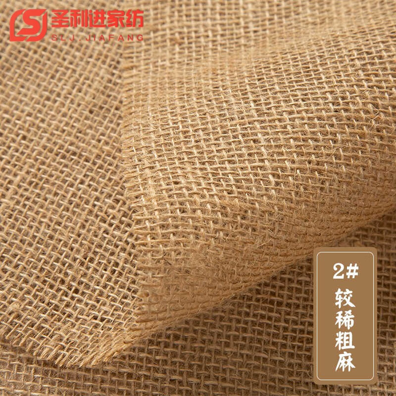圣利進(jìn)粗麻布布料加厚黃麻亞麻復(fù)古裝飾幼兒園手工diy桌布老粗布麻袋布 #2較稀粗麻[寬幅1.58米]