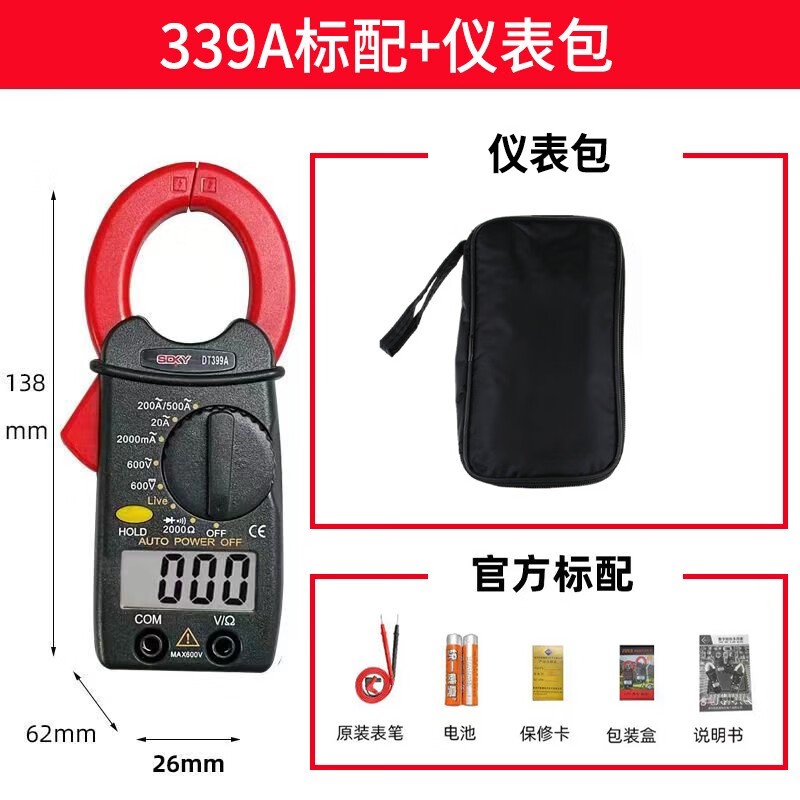 福祿克（FLUKE）便攜式萬用表數(shù)字鉗形表小型鉗流表蜂鳴通斷防燒電流迷你袖珍鉗表 399A+儀表包