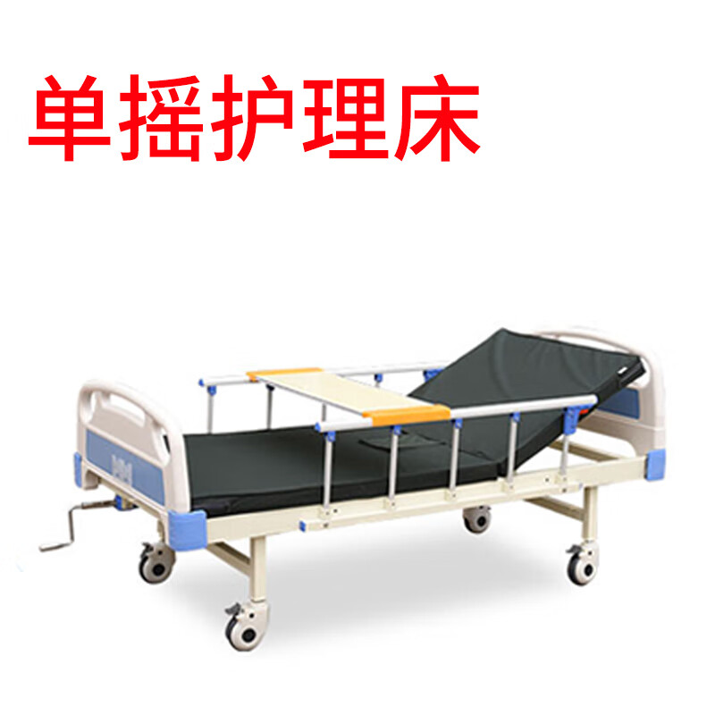 慈孝邦恩護(hù)理床家用多功能翻身床癱瘓病人多功能醫(yī)療病床老人帶便孔 單搖護(hù)理床