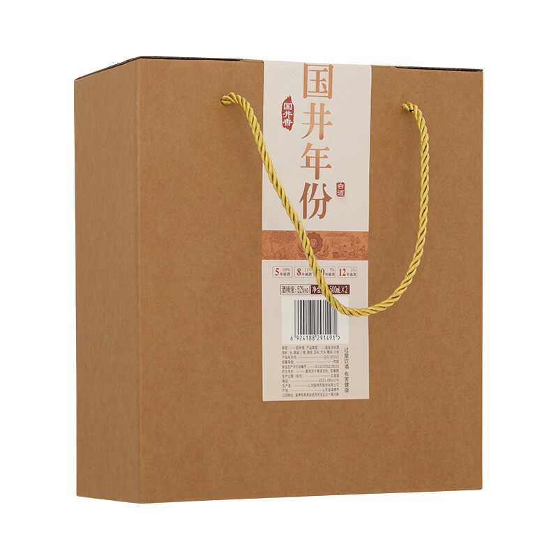 国井年份 纪念酒 国井香型封藏酒 自饮 聚会 纯粮白酒 52度 500mL 2瓶 (拍3提发整箱)