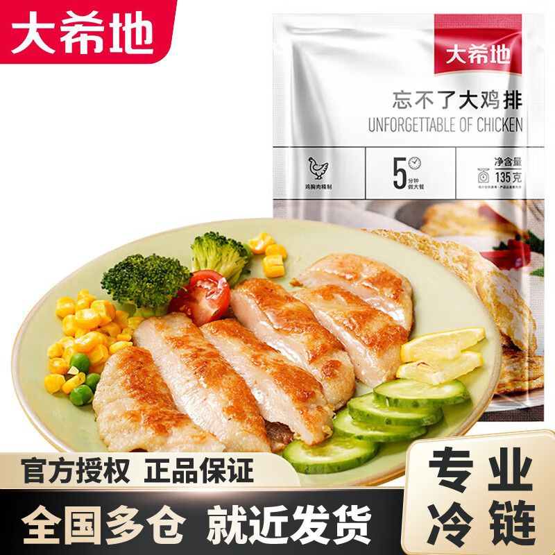 ��ϣ�ؼ��� �����˴���135g/��  ��֬������ �������� ��ʳ��ʳ�ߵ��� �������ԭζ135g��5��